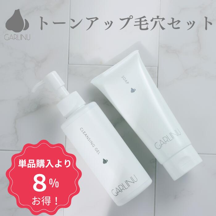 楽天市場】【ガリーヌ 公式】 ＼8％OFF／ GARLINU 潤い保湿ケア セット