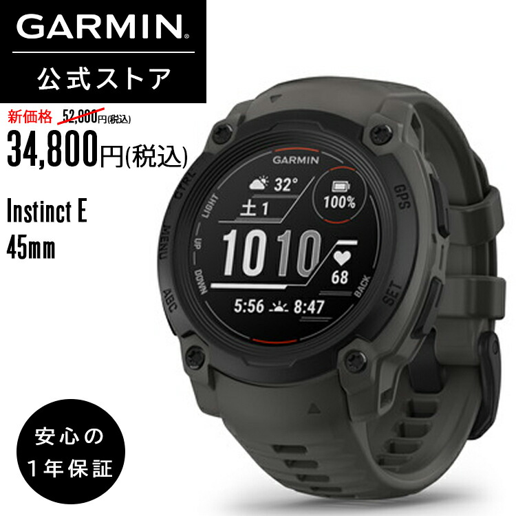 ガーミン(GARMIN)【新価格】 Instinct E 45mmサイズ Black Bezel with Charcoal Band ロングバッテリー 睡眠スコア タフネスGPSウォッチ 防水等級 10ATM【日本正規品】｜ガーミン店