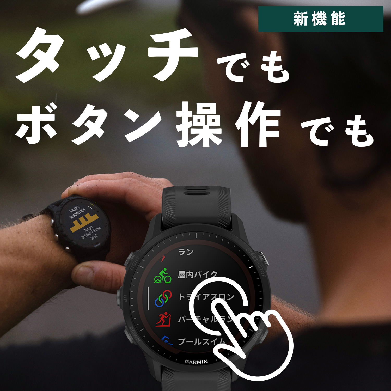 ソーラー充電モデル GARMIN(ガーミン) Forerunner 955 Dual Power