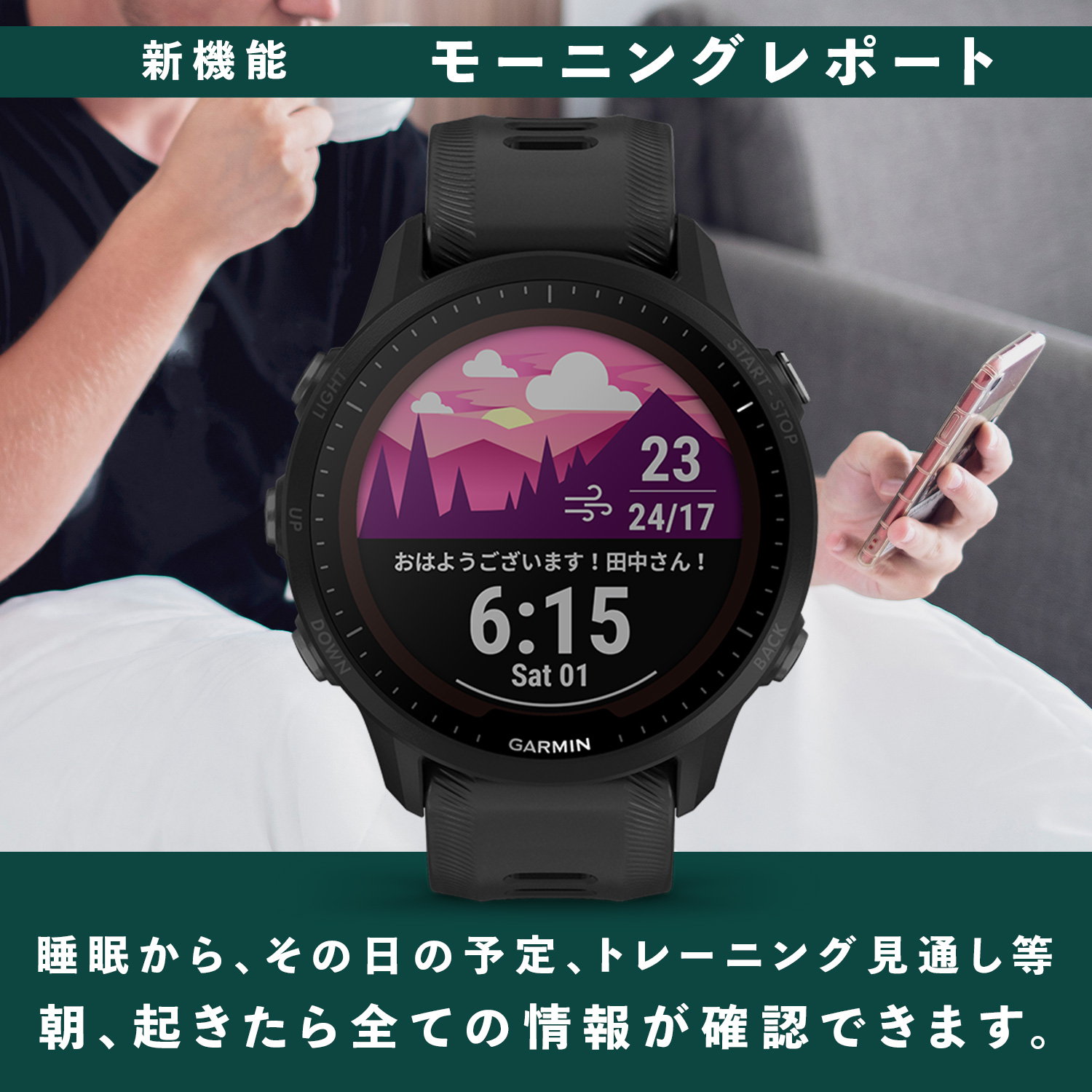 ソーラー充電モデル GARMIN(ガーミン) Forerunner 955 Dual Power