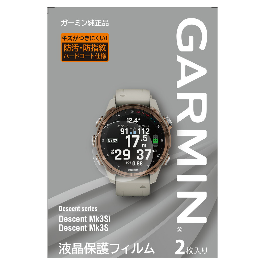 楽天市場】ガーミン(GARMIN) 液晶保護フィルム 2枚入り 楽天市場】ガーミン(GARMIN) 液晶保護フィルム 2枚入り