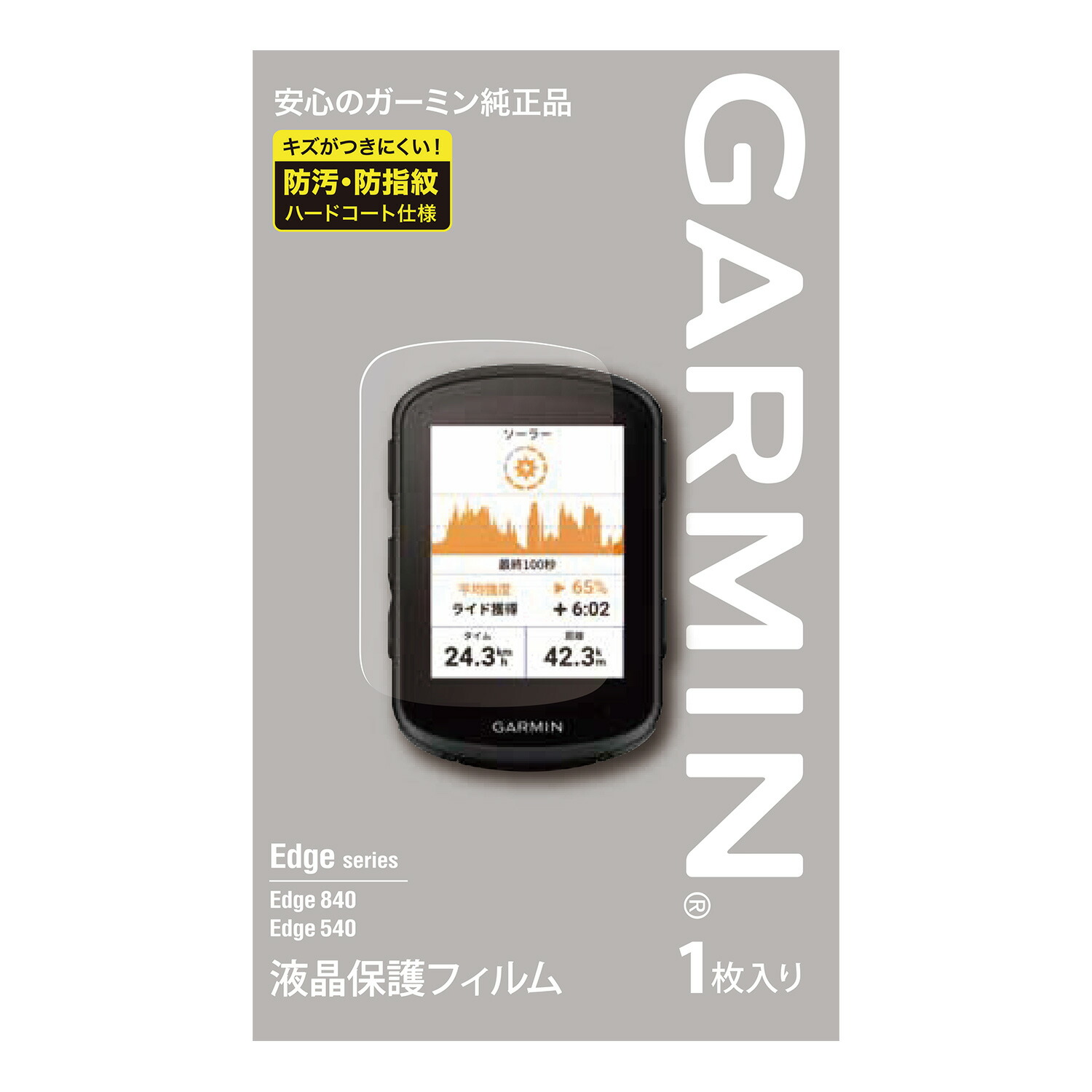 楽天市場】ガーミン（GARMIN） Edge 840 Bundle サイクル