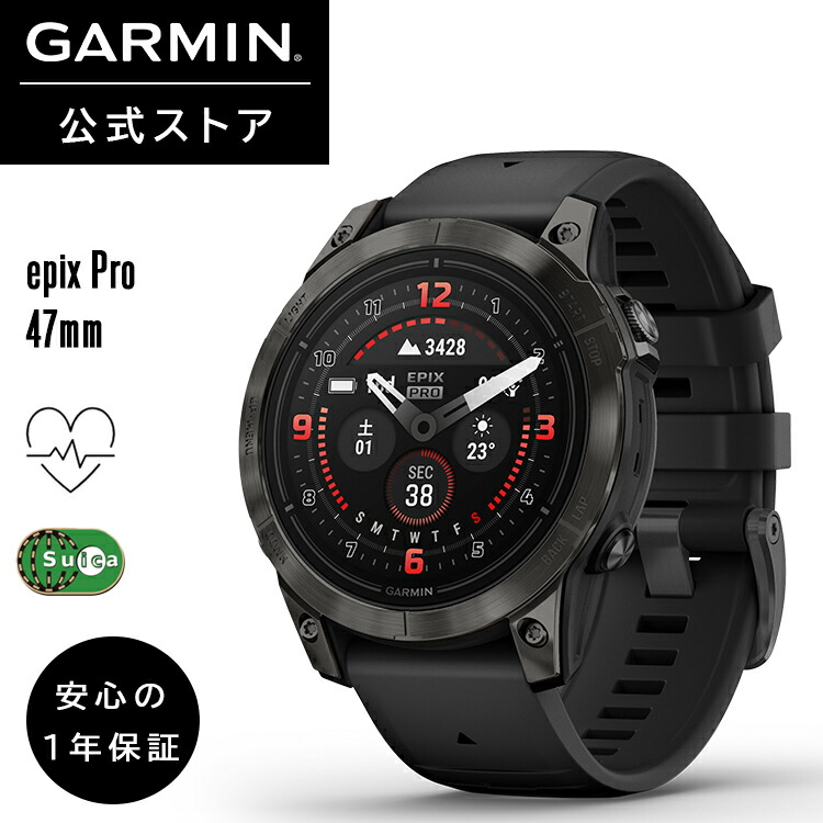 ガーミン GARMIN スマートウォッチ epix Pro 47mm Sapphire Ti Carbon Gray DLC / Black AMOLEDディスプレイ搭載 Suicaタッチ決済 GPSウォッチ【日本正規品】|ガーミン店