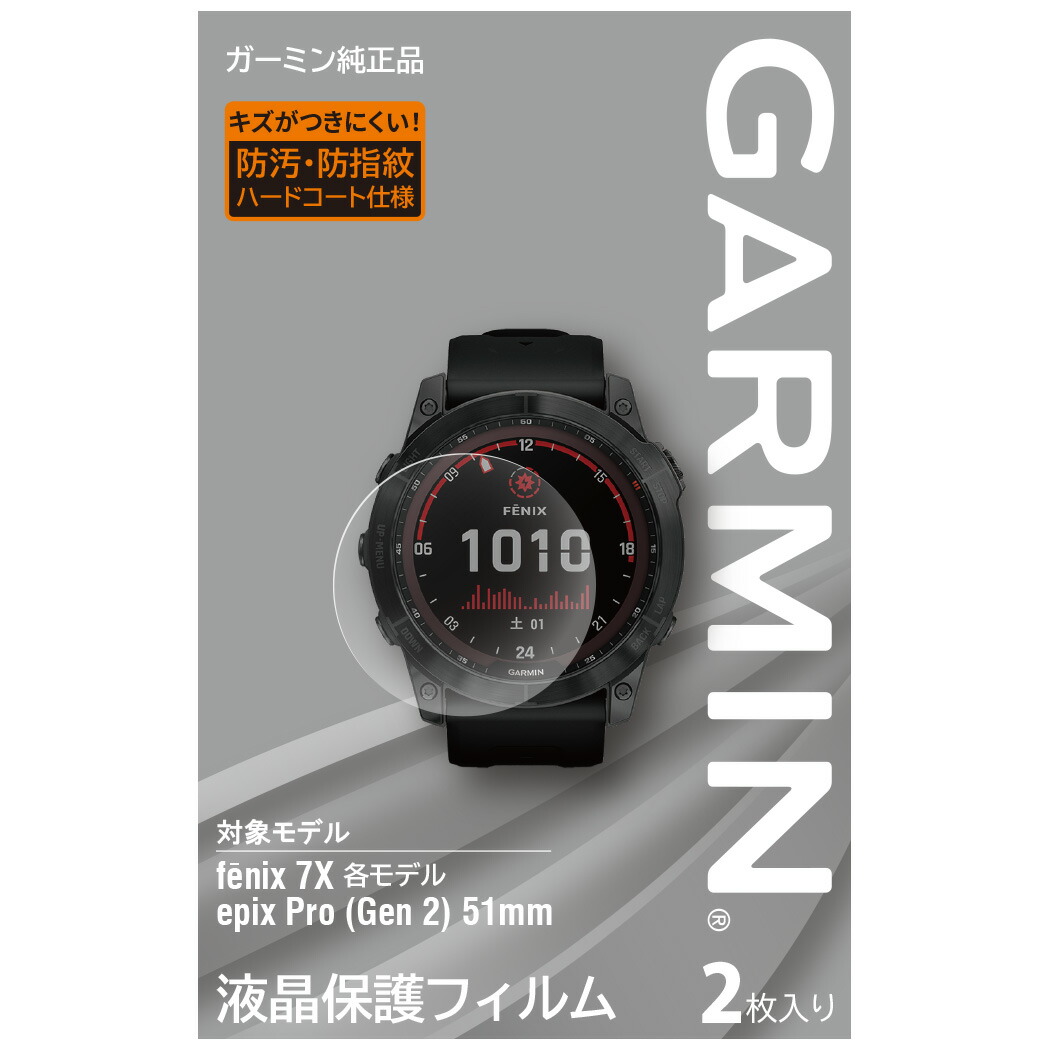 楽天市場】ガーミン（GARMIN） 液晶保護フィルム 2枚入り