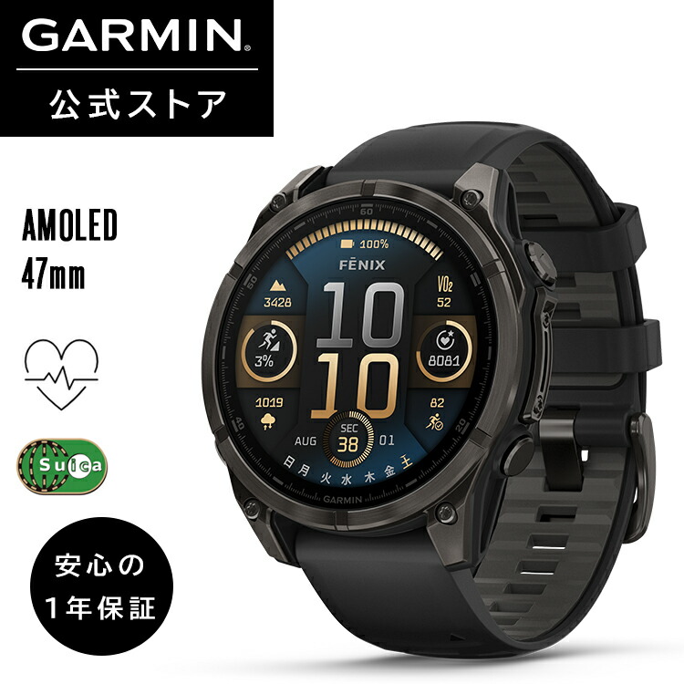 楽天市場】ガーミン GARMIN スマートウォッチ 心電図 epix Pro 47mm