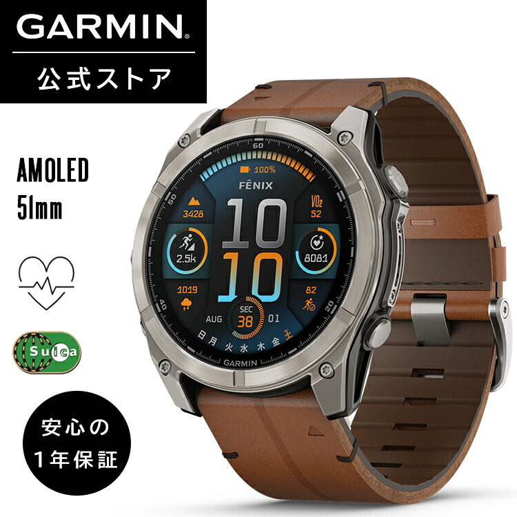 楽天市場】ガーミン GARMIN スマートウォッチ fenix 8 Sapphire Dual