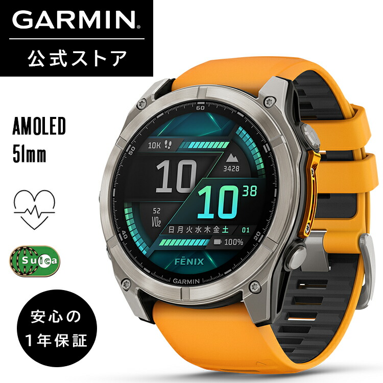 楽天市場】ガーミン GARMIN スマートウォッチ fenix 8 Sapphire Dual