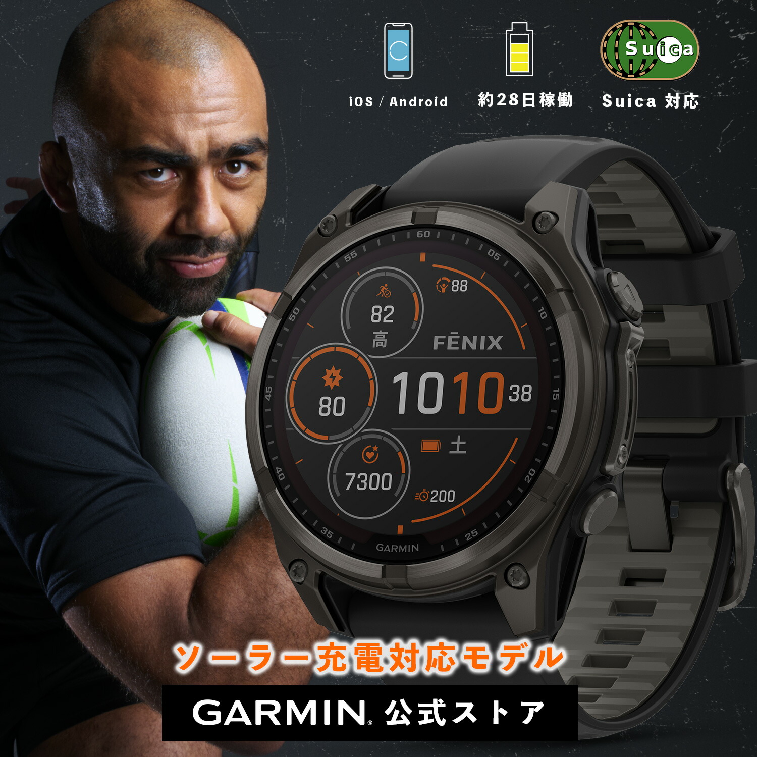 楽天市場】ガーミン(GARMIN) フラッグシップモデル fenix 8 Sapphire Dual Power 51mm Ti Carbon  Gray DLC / Black マルチスポーツGPSウォッチ【太陽光充電】【ロングバッテリー】  【ランニング・ゴルフ・登山・サイクリング等】【Android/iOS対応】【Suica機能搭載 ...