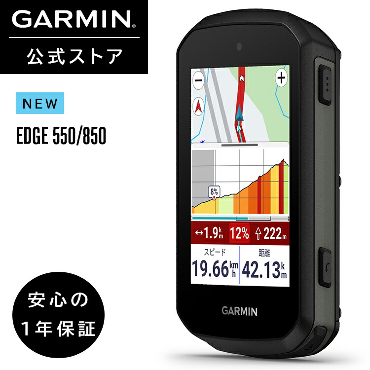 楽天市場】【新品】GARMIN ガーミン GPSサイクルコンピューター