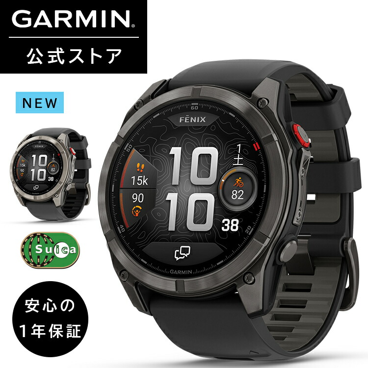 楽天市場】ガーミン（GARMIN） epix Pro 51mm Sapphire Ti