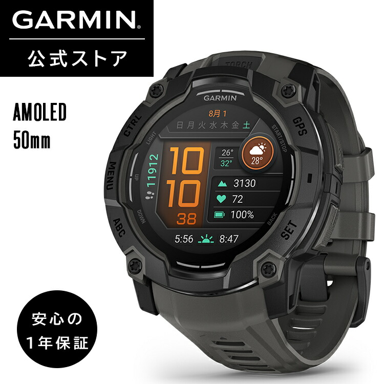 ガーミン(GARMIN) Instinct 3 AMOLED 50m ガーミン Instinct 3 AMOLED 50mm 価格比較 - 価格.com