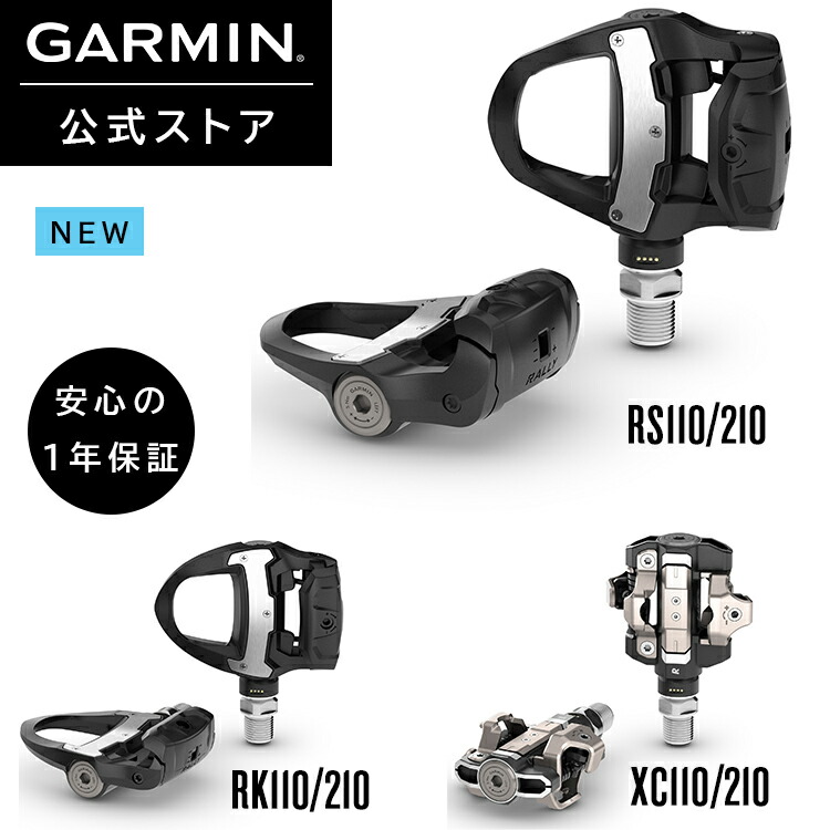 楽天市場】ガーミン（GARMIN）Rally XC 交換用ペダル（右側）センサー