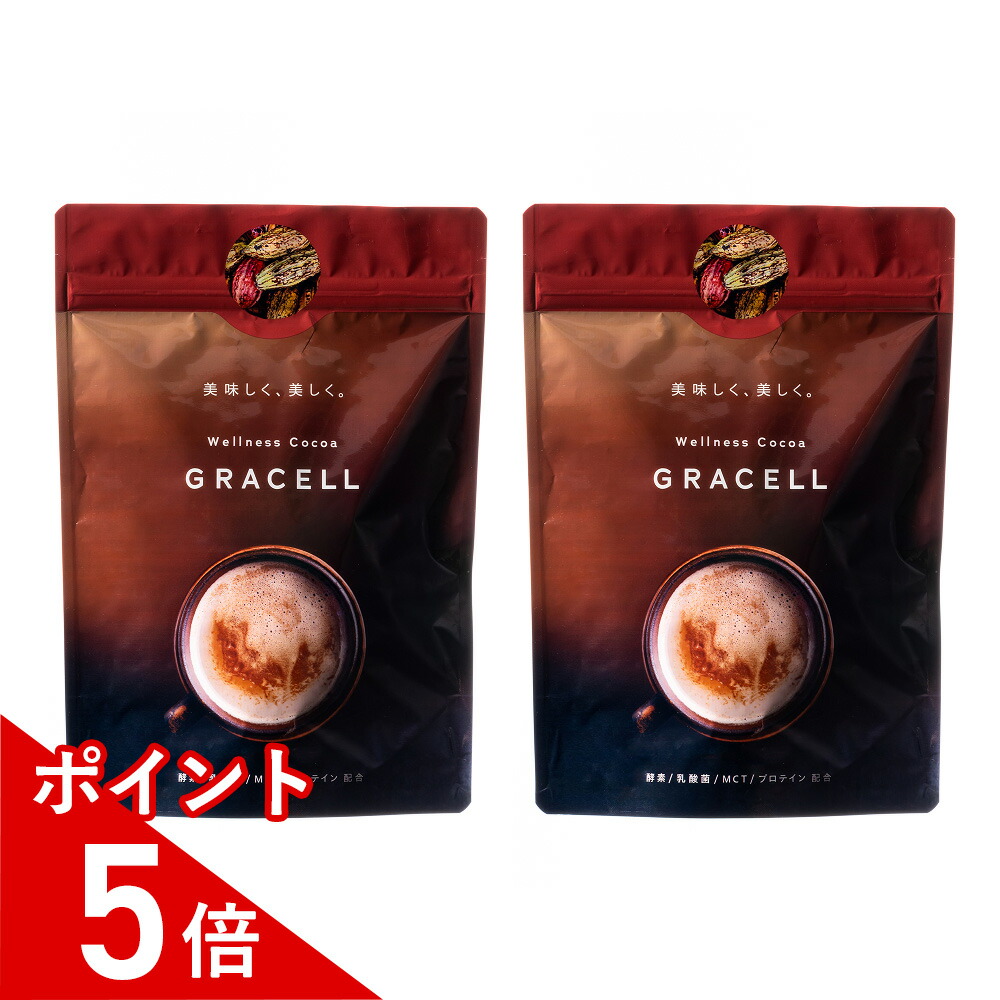 GRACELL Wellness Cocoa グレイセルココア　3袋セット グレイセル GRACELL Wellness Cocoa 3袋 3袋 GRACELL グレイセル