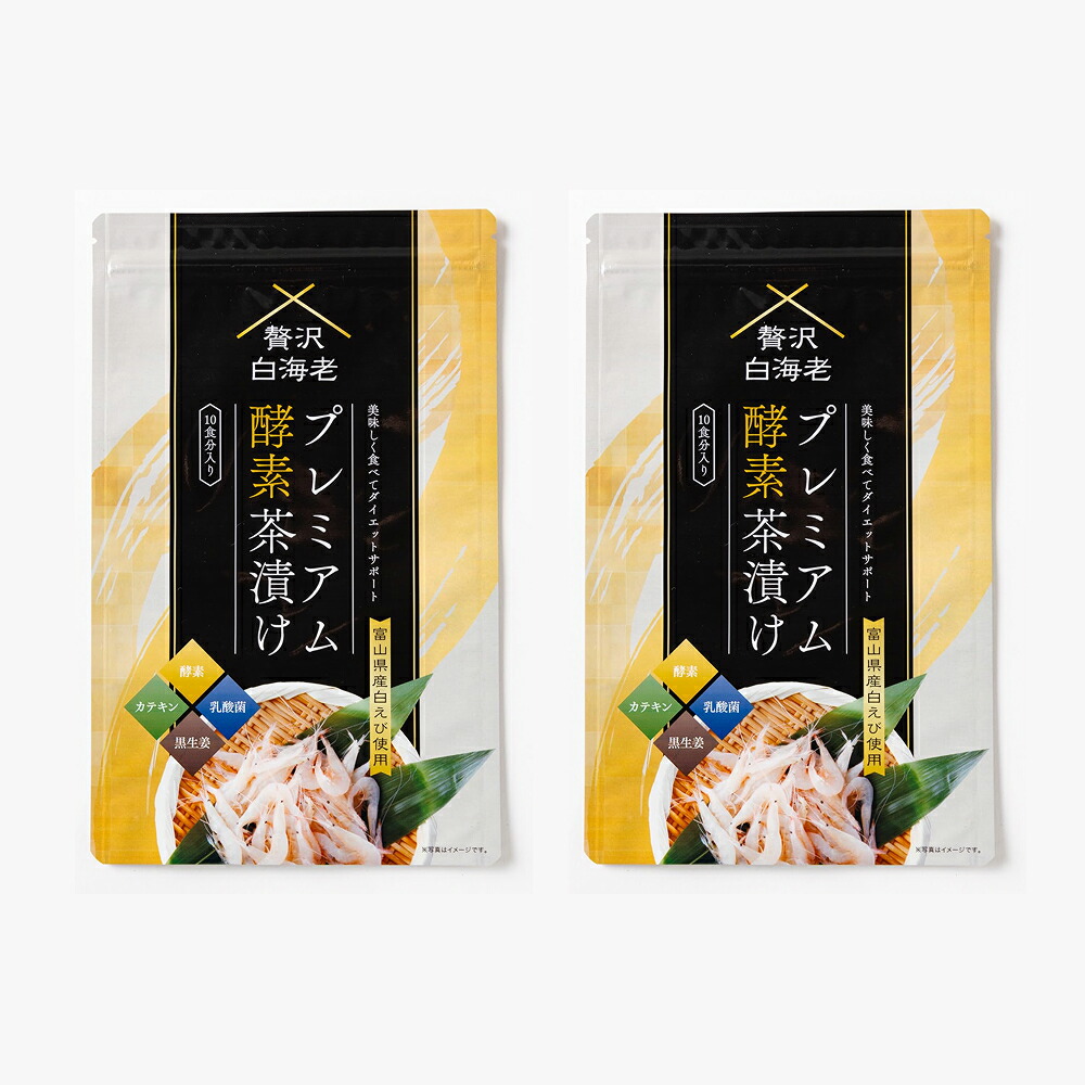 楽天市場】贅沢白海老プレミアム酵素茶漬け 50g ( 10食分入り