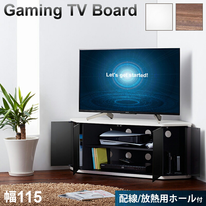 ホワイト テレビ台 AV機器収納 楽天市場】コーナーテレビ台 木製 幅115cm ロータイプ