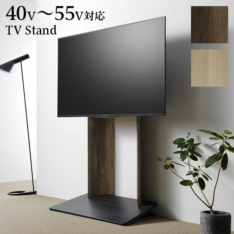 500円OFFクーポン配布中 04/04(土)20:00～ テレビスタンド 50v 55v用おしゃれ ブラウン 高級感 ナチュラル モダン 壁寄せ TVスタンド 45V対応 40v 地震に強い仕様 リビングボード 対応VESA100から400mm シンプル テレビスタンド 高級 スタイリッシュ