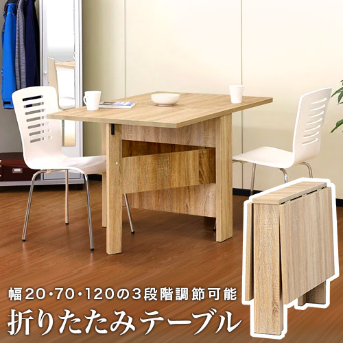 【9ヶ月引き受ける付】折り畳み 昼御飯一覧表 フィーカ 伸縮 伸縮式 取りひろげる式 今めかしい リビング一覧表 昼御飯調度品 昼御飯一覧表 一覧表 昼御飯 折りたたみ 木製/薄型/通信販売/貨物輸送無料 【貨物輸送込み】 新生きて行く