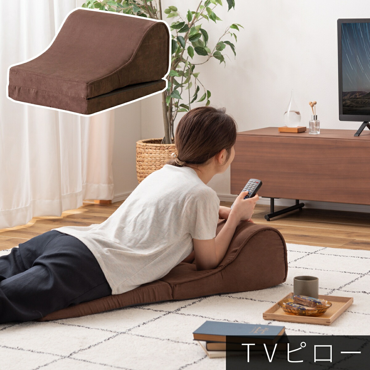500円OFFクーポン配布中 04/14(火)20:00～ TV枕S 自由 姿勢 クッション リビング テレビ 軽い 持ち運び 折りたたみ クッション 4,196円