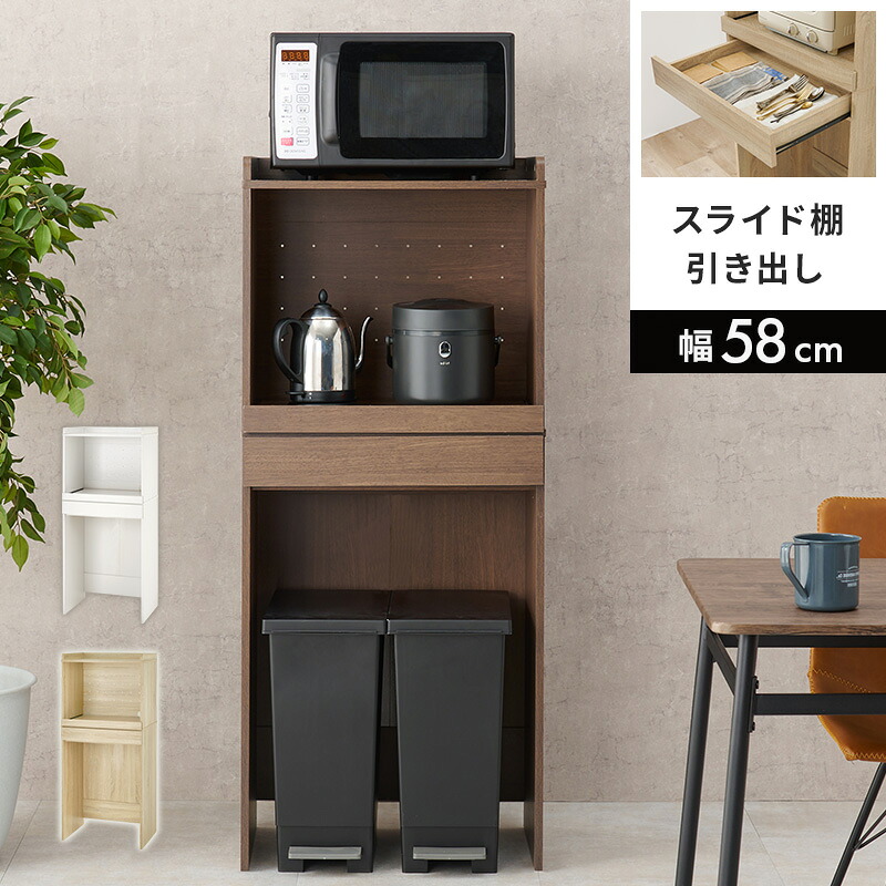 500円OFFクーポン配布中 04/14(火)20:00～ キッチンラック コンパクト 機能 収納 キッチン スペース 有効 活用 引出し スライド 家電 コンパクトなのに多機能収納でキッチンスペースを有効活用可能。引出しやスライド棚付きでキッチン家電も使いやすい。