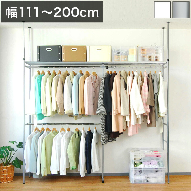 500円OFFクーポン配布中 04/14(火)20:00～ ハンガーラック つっぱり式 幅111から200cm 突っ張りハンガーラック つっぱりラック 幅120cm シンプル 大容量の衣類収納 幅180cm ツッパリウォークインクローゼット 便利 ハンガーラック 標準 天井突っ張り式 伸縮式