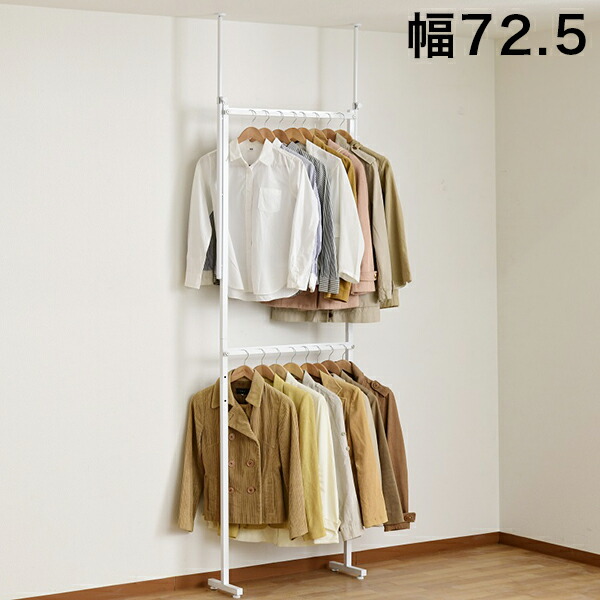 最大限度3000円OFFクーポン券別れ別れ中 06/14(日)00:00～ 突っ張りナナメ掛けハンガー仕合わせ 幅72.5糎 突っ張り 安定した つっぱり式 白 ナナメ掛けで奥ぶかさか細い 曲がった掛けハンガー仕合わせ 収納家具 ハンガー仕合わせ 助けになる ハンガー 御召しもの納める 厚地の外套ハンガー 臥し所
