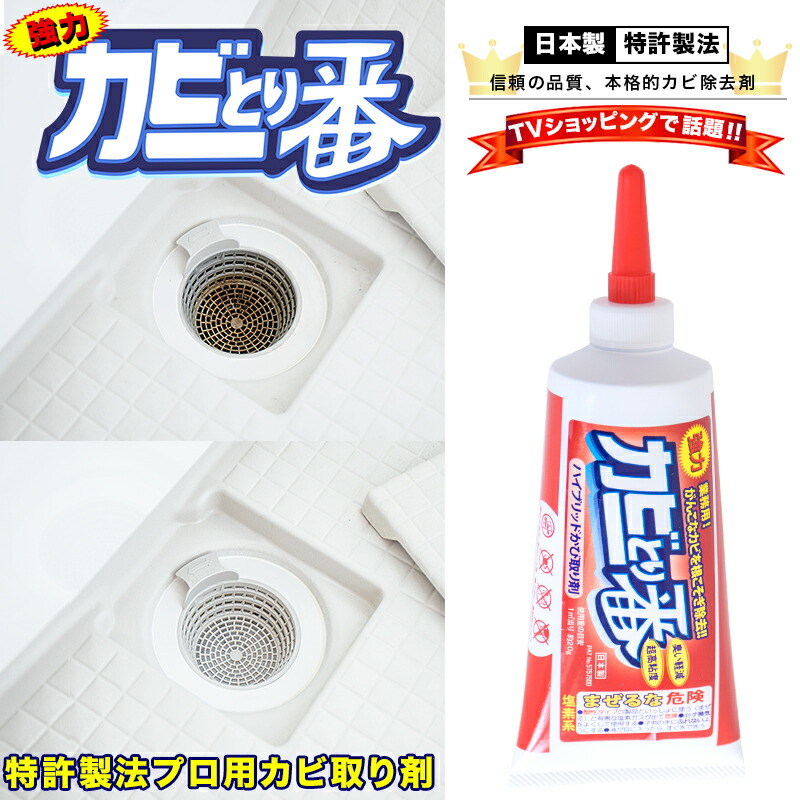 カビ 風呂 出産祝いなども豊富 かび お風呂 洗剤 カビ取り カビ取りジェル カビとり かびとり カビとり一番 180g 1本 先細ノズル付 業務用 プロ用 QVC 掃除 ご予約品 黒ずみ タイル目地 特許製法 ゴムパッキン カビ取り剤 カビ除去 シリコン樹脂 風呂掃除 黒カビ カビ取り一番 ふた きれい 浴室