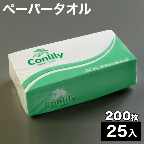 【9ヶ月引き請ける付】ペーパータオル 大電気容量 220x230粍 200枚x25入 紺屋製紙 こんりりー ペーパータオル 貨物輸送無料