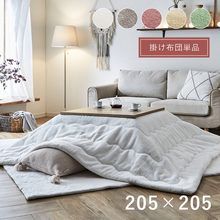 こたつ布団 正方形 無地調 パールグレー 約 205&times;205cm｜GARNIER（ガルニエ）