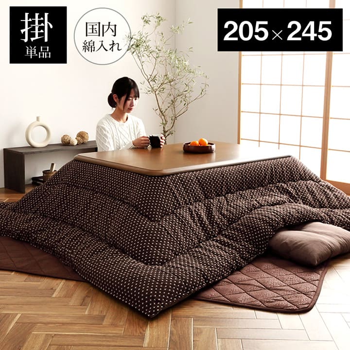 こたつ布団 長方形 日本製 和柄 ベージュ 約 205×245cm|GARNIER(ガルニエ)