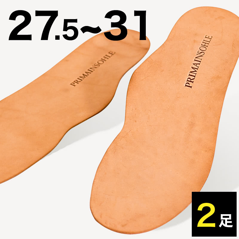500円OFFクーポン配布中 04/14(火)20:00~ 27.5~31cm対応 紳士用 土踏まず付き プリマインゾーラ KINGサイズ 2足 4枚 靴 インソール 抗菌 防臭 殺菌 消臭 中敷き 足臭ケア 本革 牛革 ムレ防止 中敷き 薄手 タンニン なめし 柿渋加工 通気性 天然素材