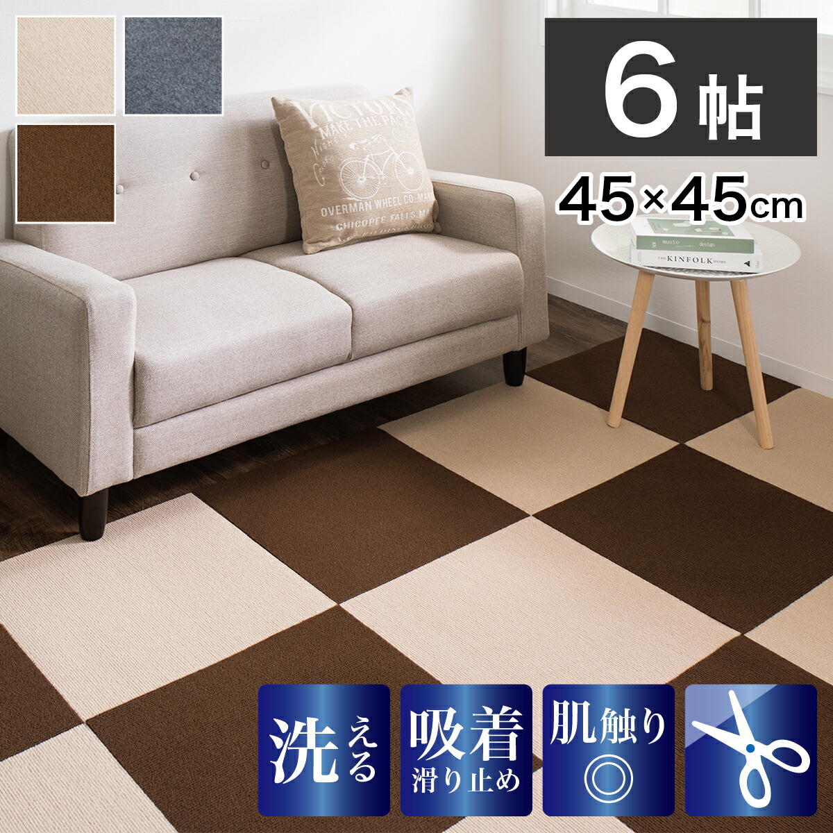 へばり着く瓦引っ敷き 48枚入り口・入口 45×45 6帖 洗える 大判 防音 瓦引っ敷き 45糎 フローリング引っ敷き 上滑り打ち切り引っ敷き 犬 猫 愛玩動物用 赤ちゃん用 お年老い 楽になること 安全性のある 跫音 防寒 騒々しい音打つ手 おくだけ 瓦引っ敷き