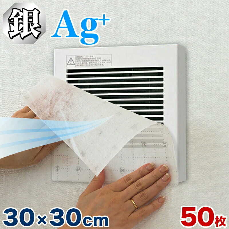 楽天市場】【秋のバーゲンSALE開催中】換気扇フィルター 角型 25