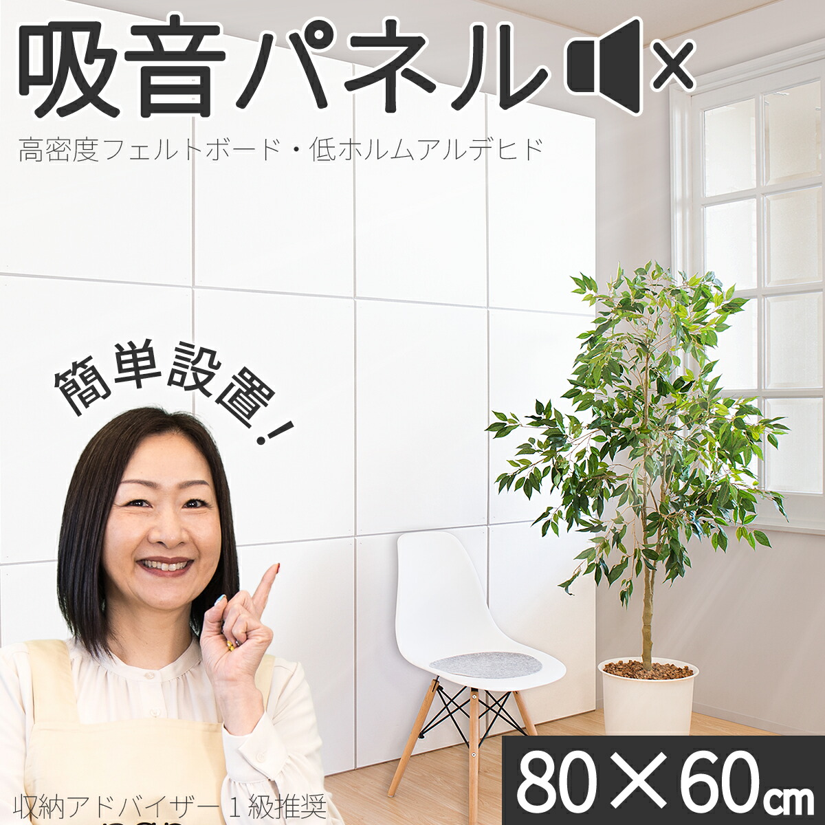 500円OFFクーポン配布中 04/04(土)20:00～ 防音 壁 吸音材 防音パネル 賃貸 吸音シート 800mm 600mm 厚さ9mm 吸音ボード 45度カット 壁面 タイル 天井 床 マンション アパート マット シート カーペット 防音材 騒音 対策 斷熱 ホワイト 送料無料 防音マット