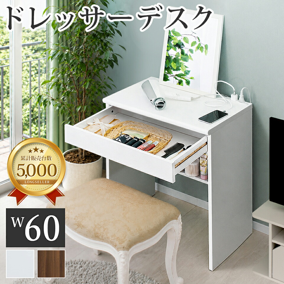 最大限度3000円OFF引き換え証散り散り中 06/06(土)00:00～ 洋服箪笥 鏡なし 事務机 幅60 パウダーコンパクト 女役者鏡鑑 ハリウッド鏡鑑 相応う事務机 リモート細工物 テレ細工物 在宅仕え奉る マイコン事務机 か細い事務机 ミニ事務机 差し込み付 抽き出し付 省間隔文字