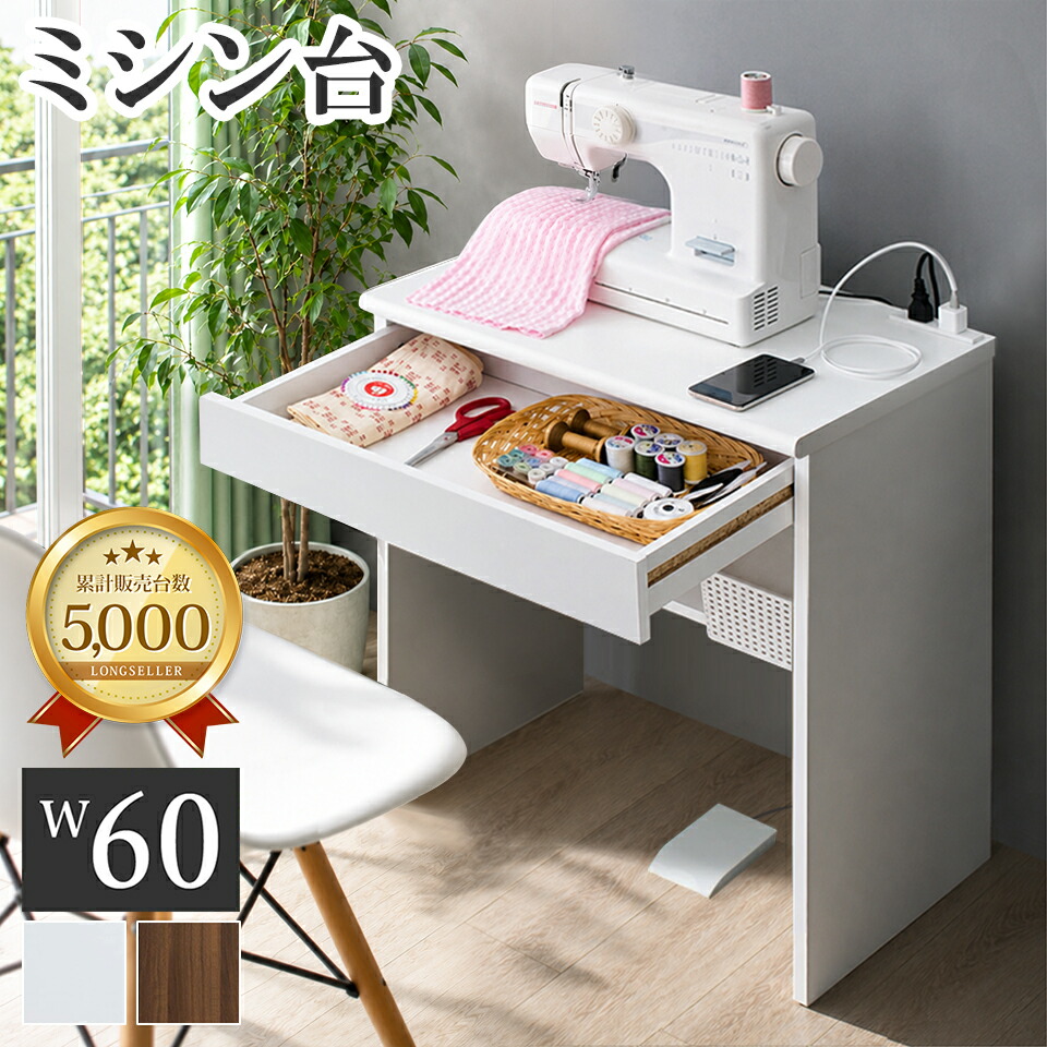 ミシン台 幅60 パウダーコンパクト リモート細工物 テレ細工物 在宅仕え奉る やり方台 事務机 マイコン事務机 か細い事務机 ミニ事務机 差し込み付き添い人 抽き出し付 棚付 省空白文字 学び取る机 かざり付ける台 用だんす 赤ちゃん 木製 一人暮らし 貨物輸送無料