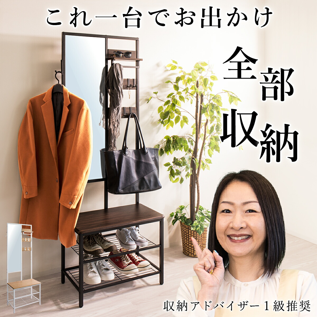 【着後レビューで選べる特典】玄関 ベンチ ハンガー 棚 コート掛け 収納 ミラー付き おしゃれ 幅60 高さ170 コートハンガー ハンガーラック フック 付き 棚 収納ラック ミラー 洋服 スリム 衣類収納 靴 帽子 かばん 掛け