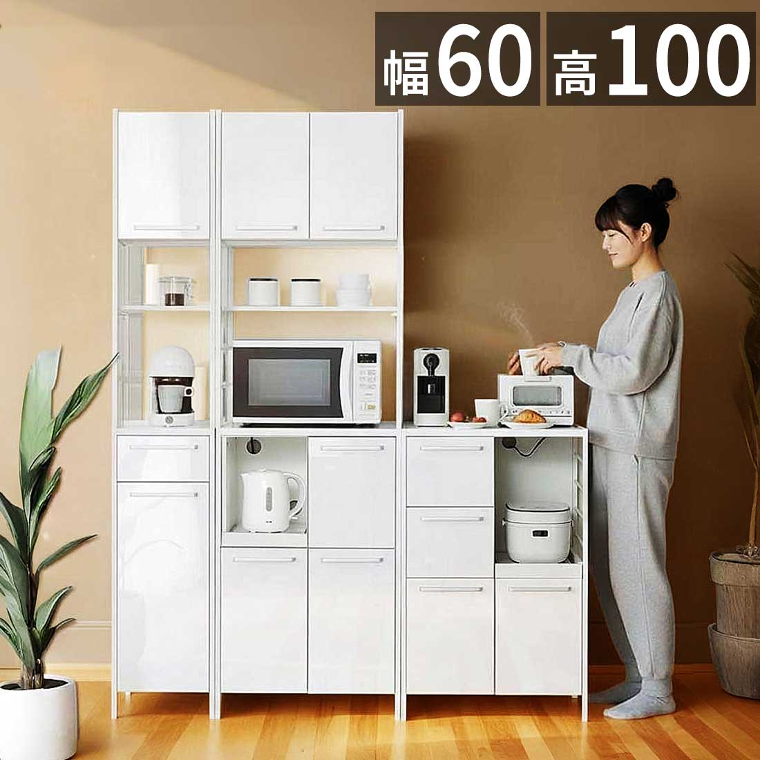500円OFFクーポン配布中 04/04(土)20:00～ 食器棚 幅60cm 高さ100cm ホワイト 鏡面ホワイト 白 キッチン おしゃれ スチール 食器棚 キャビネット 大容量 キャビネット スライド棚 キッチン家電 収納 キャビネット 一人暮らし 収納 扉 キッチンボード 棚 AKU1056571