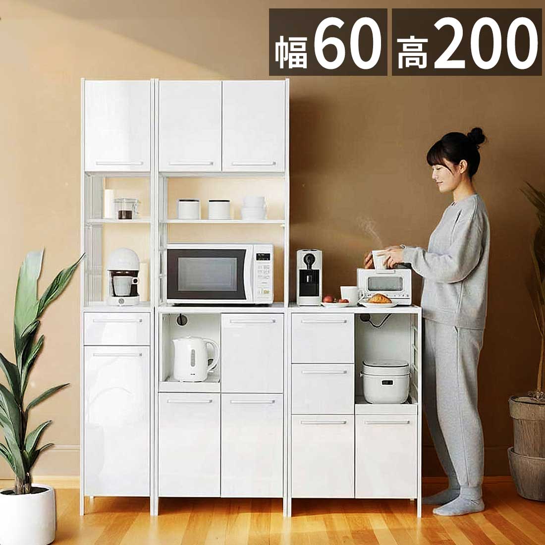 500円OFFクーポン配布中 04/14(火)20:00～ 食器棚 幅60cm 高さ200cm ホワイト 鏡面ホワイト 白 キッチン おしゃれ スチール 食器棚 キャビネット 大容量 キャビネット スライド棚 キッチン家電 収納 キャビネット 一人暮らし 収納 扉 キッチンボード 棚 AKU1056572
