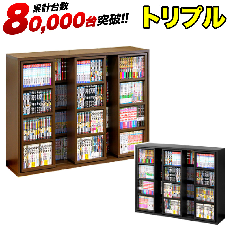 楽天市場 奥深 スライド本棚 全段b6 スライド 書棚 トリプルスライド 3列 3連 幅1cm コミック収納 大容量 窓下収納 カウンター下収納 子供部屋 省スペース 収納 大量収納 一括整理 奥行34cm 高さ92cm 木製 一人暮らし ワイド Dvd Cd ゲーム マンガ コミック ラック