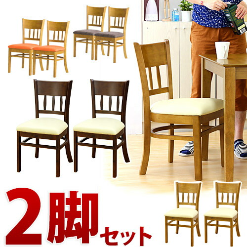 500円OFFクーポン配布中 04/19(日)00:00～ ダイニングチェアー 2脚組 ブラウン 木製 カウンターチェアー ダイニングチェア 2脚セット 北欧 椅子 イス いす キャスターなし キッチンチェアー ワーキングチェア 美容室 チェア 送料無料 送料込み 新生活