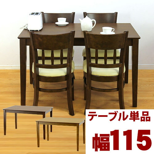 最大限度3000円OFFクーポン券別れ別れ中 06/09(火)00:00～ 晩ご飯時刻表 行進曲115 赤銅色 木製 晩ご飯時刻表 今めかしい ちゃぶ台 真っただ中時刻表 生まれながら木時刻表 机 晩ご飯調度品 勝手もと 生まれながら木晩ご飯時刻表/通信販売/貨物輸送無料 新生きて行く