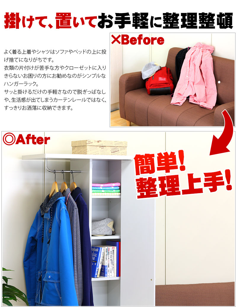 ハンガーラック 送料無料 シンプル 送料込み ハンガーラック Sb クローゼット ワードローブ ラック整理棚クローゼットハンガー ポールハンガー掛けパイプ衣類収納 姿見ミラー付き ホワイトインテリア 白家具 木製 衣類収納 鏡付き 国産 幅60cm コートハンガー ハンガーラック 送料無料 シンプル 送料込み ハンガーラック Sb クローゼット ワードローブ ラック整理棚クローゼットハンガー ポールハンガー掛けパイプ衣類収納 姿見ミラー付き ホワイトインテリア 白家具 木製 衣類収納 鏡付き 国産 幅60cm コートハンガー