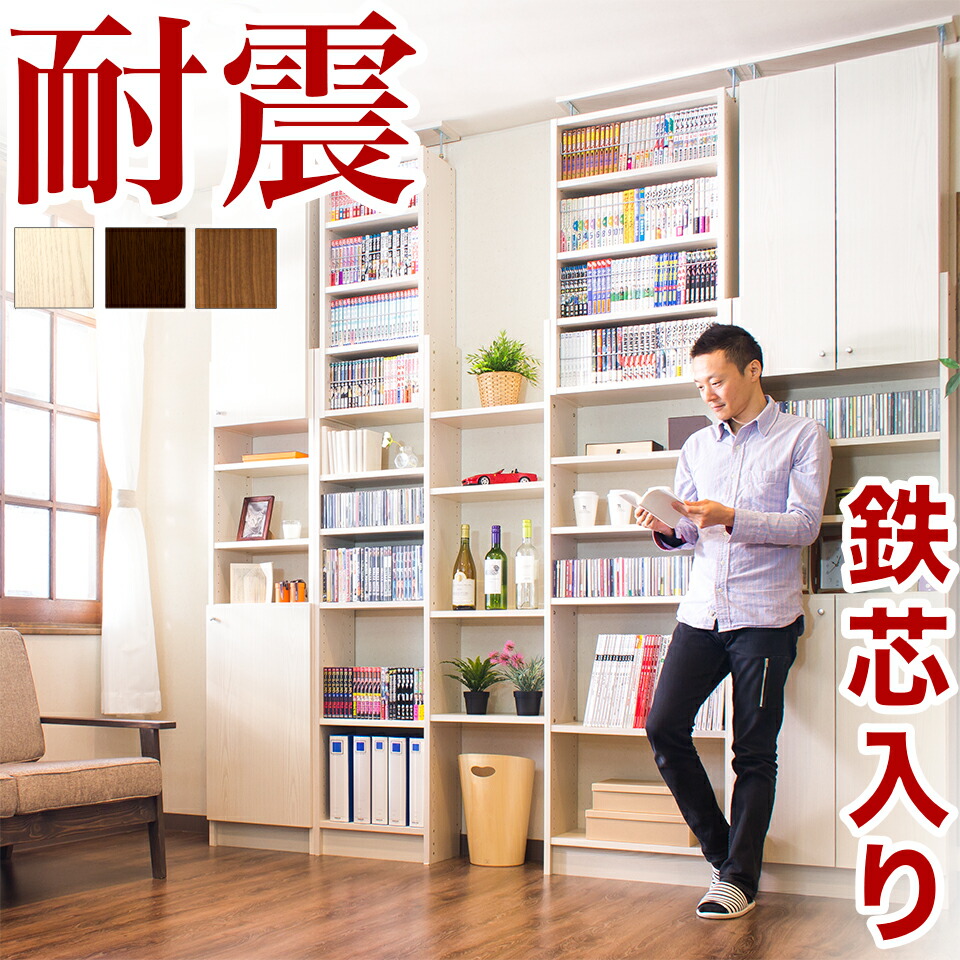 最大限度3000円OFFクーポン券別れ別れ中 06/09(火)00:00～ 書物棚 突っ張り 耐震 シェルフ【試験画像】 突っ張り耐震書物棚 幅60 奥ふかさ19 白いこと 赤銅色 木製 サンゴ 薄型 60 か細い 大電気容量 押し込み 壁面納める 壁面 今めかしい 上昇限度 つっぱり 公々然たる 傾倒押しとどめる