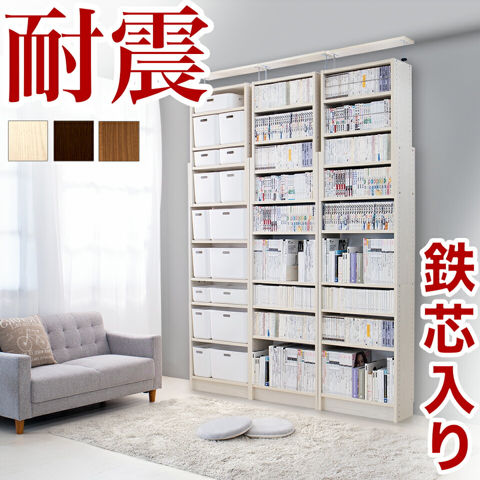 【楽天市場】【Real】 Bookshelf Tension EarthquakeResistant W45 D26 White Brown
