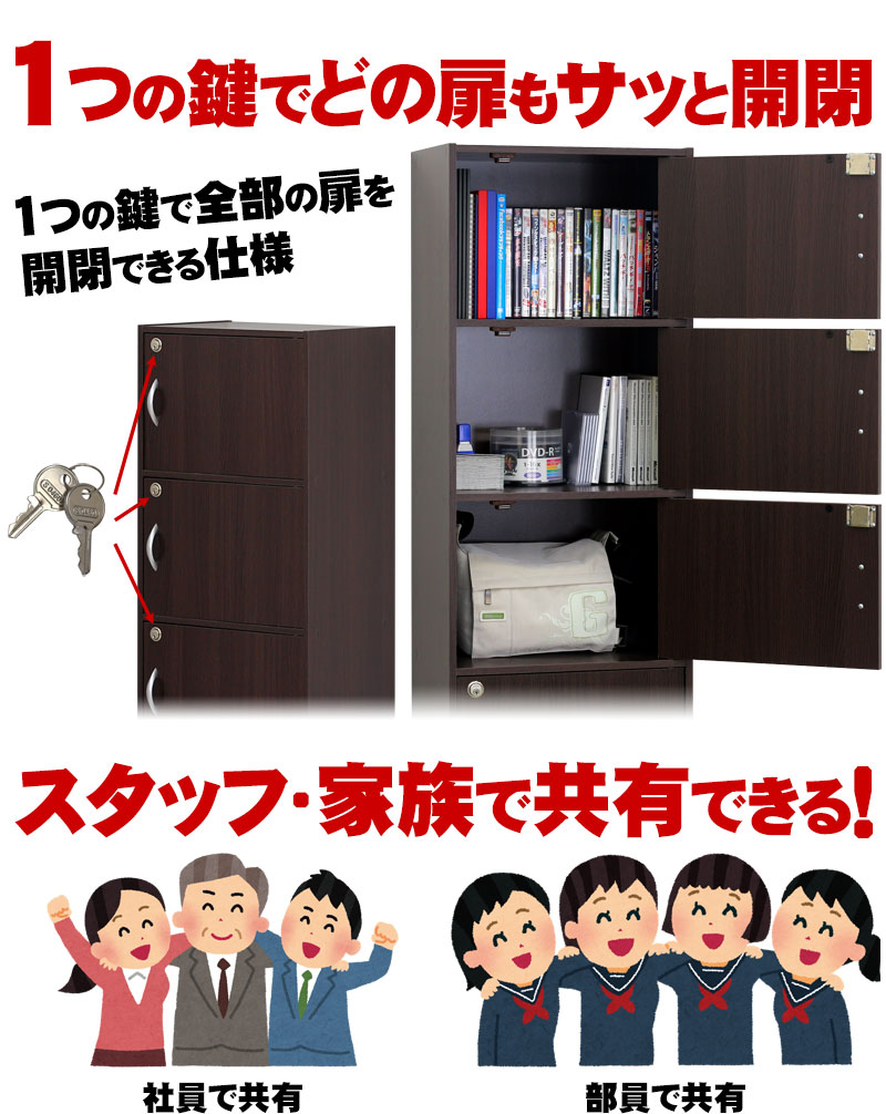 クラシック 開梱組立設置 カラーボックス 幅40cm 鍵付き 完成品 5段 本棚 ロッカー かぎ付き 5人用 収納 A4サイズ 扉付き カギ付き  キャビネット A4ファイル 事務所 木製 書類 保管 私物 預かり 予備キー付き 安心 高さ170.5cm 奥行29cm ブラウン ホワイト ...