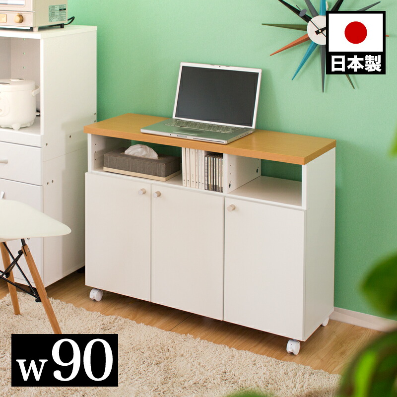 大容量収納付きデスク 収納付き 幅90cm ホワイト 日本製 組立式 奥行32 5 高さ69 作業台 デスク 机 収納 引き出し 学習机 おしゃれ 木製 キャスター付き Pcデスク パソコン台 収納 Pcキャビネット シンプル 北欧 モダン デスク 木製 おしゃれ 机 キャスター付き 収納 Pc