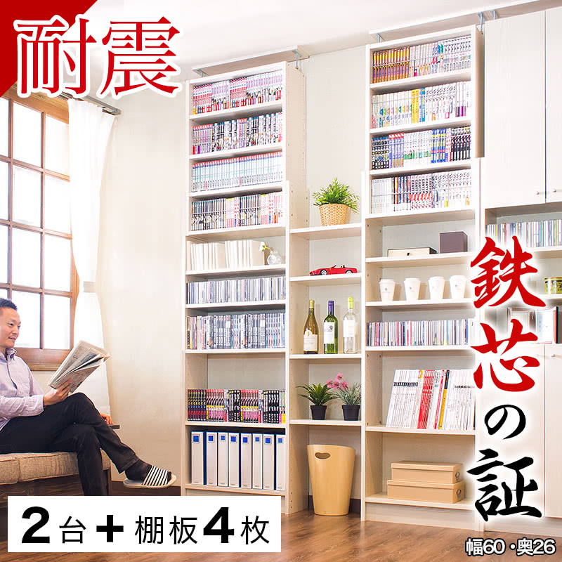 【9ヶ月引き受ける付】【2台+棚板4枚仕掛ける】書物棚 耐震突っ張り書物棚 幅175 奥ぶかさ26 白いこと 赤銅色 木製 耐震 大静電容量 壁面納める 壁面 オシャレ 今めかしい 上昇限度 突っ張り つっぱり 開けっ広げ 傾倒押しとどめる 衝撃打つ手 喜歌劇 見せびらかす仕合わせ 白
