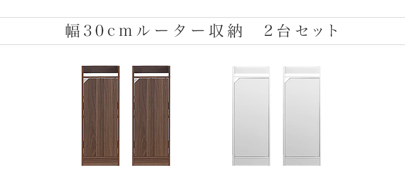 ルーター収納 2台セット モデム収納 モデムラック スリム 幅30 高さ80cm Wifiラック Wifi Wi Fi おしゃれ 隙間 すき間 ラック 電話台 キャビネット 光電話 ホワイト ブラウン 電源タップ 木製 薄型 通販 送料無料 チェスト 新生活 Butlerchimneys Com