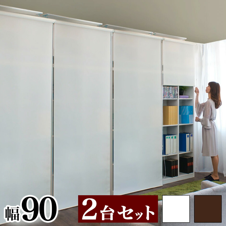 最大限度3000円OFFクーポン券別れ別れ中 06/09(火)00:00～ 壁面納める 2台仕掛ける 上昇限度 つっぱり 幅90糎 ロールスクリーン式 白 書物棚 仕合わせ 白いこと 茶 赤銅色 大静電容量 収納家具 今めかしい 分かりやすい リビング 納める A4整理保存用具納める 執務室 並べると幅180糎 書物棚 大静電容量 a4