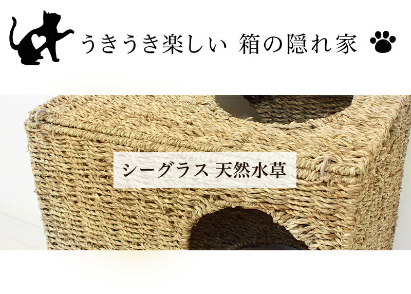 市場 猫ちぐら ペット用ハウス 箱 かわいい ボックス 遊び場おもちゃトンネル隠れる ハウス つぐら 猫ベッド 猫ハウス 素朴 約幅45 天然素材  ボックス型